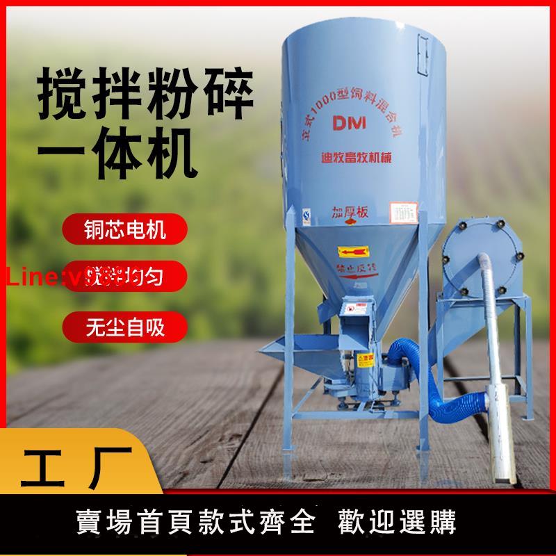 【臺灣公司 超低價】立式無塵飼料粉碎攪拌一體機家用自吸粉碎玉米攪拌機養殖場打料機