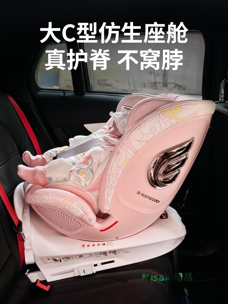 卡曼karmababy兒童安全座椅0-12歲新生兒智慧車載通風寶寶坐椅-Misaki精品