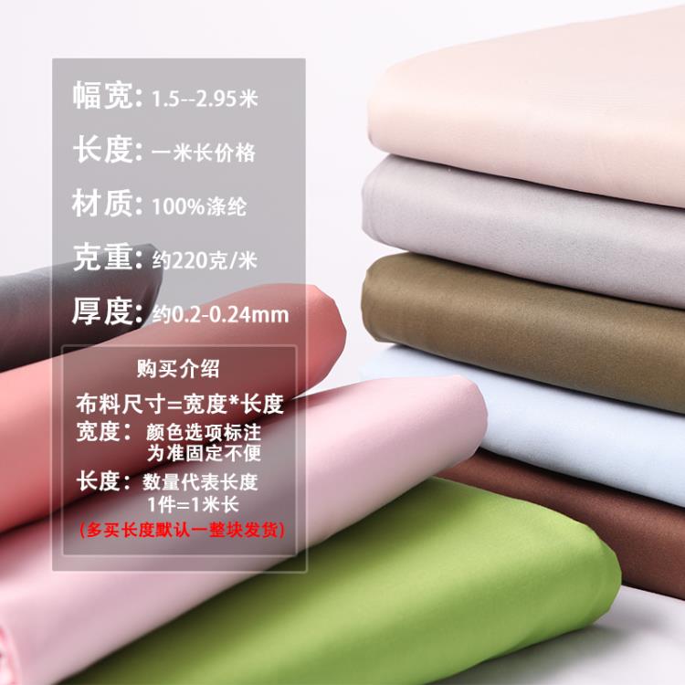防塵布 遮灰布遮蓋布遮擋防灰布純色布頭窗簾吊頂滌綸布料清倉處理 三木優選