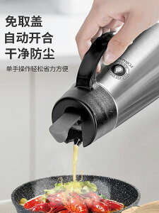 不鏽鋼油壺 日本asvel316不銹鋼油壺自動開合醬油瓶家用油罐大容量廚房防漏『XY16828』