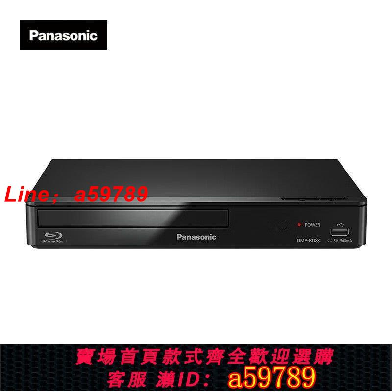 【店長推薦 品牌好貨】松下(Panasonic) DMP-BD83GK藍光DVD播放器高畫質DVD影碟機支持USB