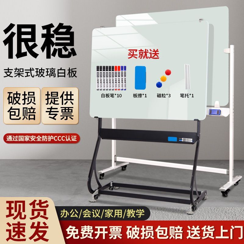 齊富掛式磁性鋼化玻璃白板啞光寫字板支架式教學黑板家用辦公會議J-86公司貨