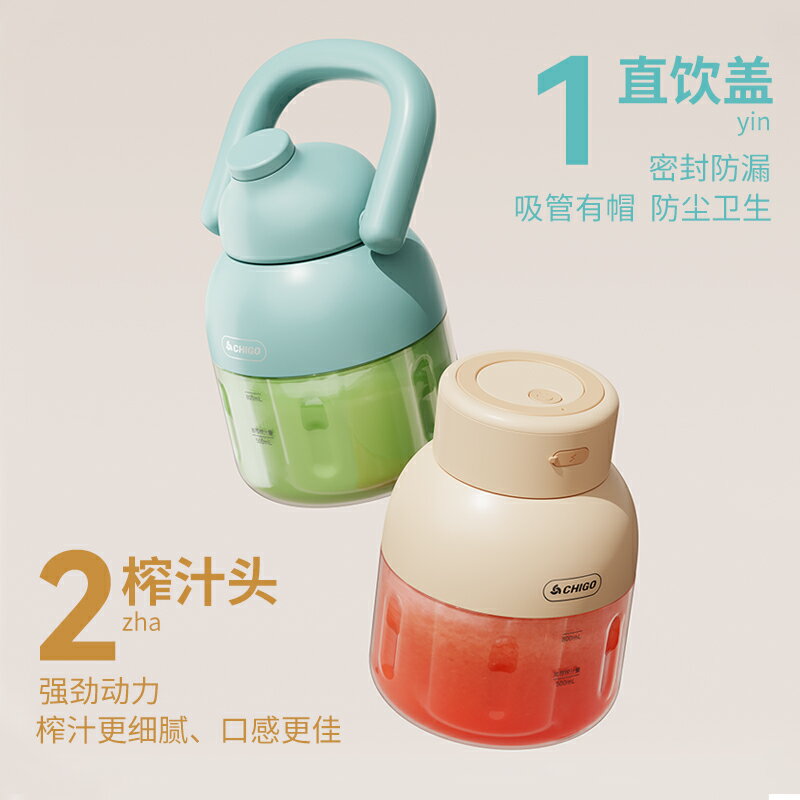 志高榨汁杯大容量充電便攜式榨汁機多功能鮮榨果汁可碎冰攪拌水杯