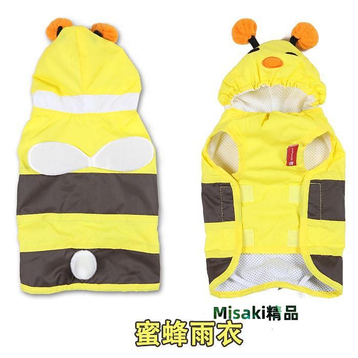 寵物雨衣 蜜蜂造型雨衣(大小狗都有哦,共8個尺寸)-Misaki精品