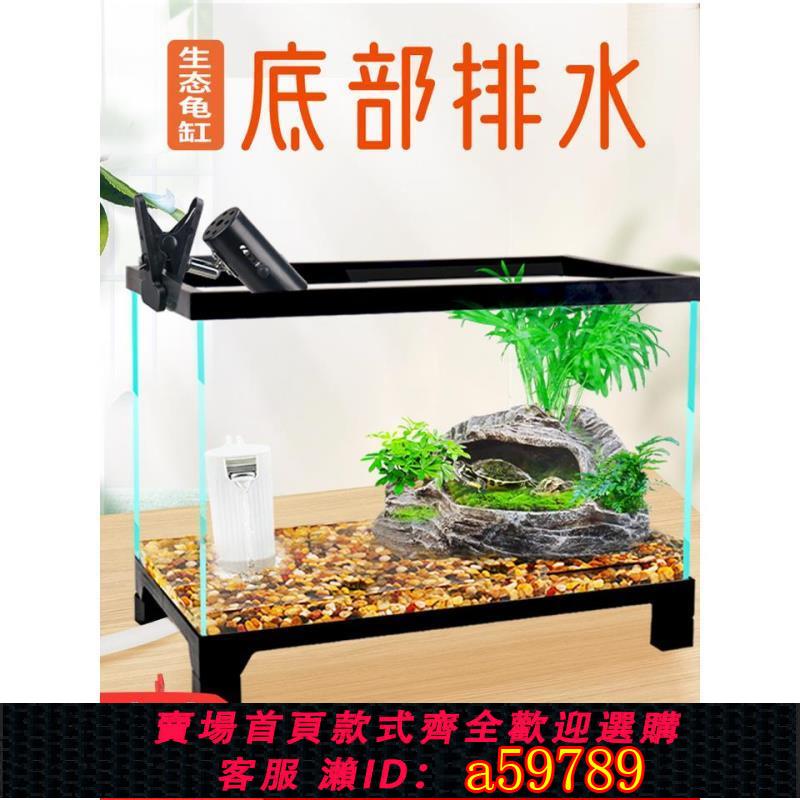 【臺灣公司 可打統編】超白玻璃烏龜缸家用生態龜缸造景養烏龜專用缸帶曬臺別墅飼養魚缸
