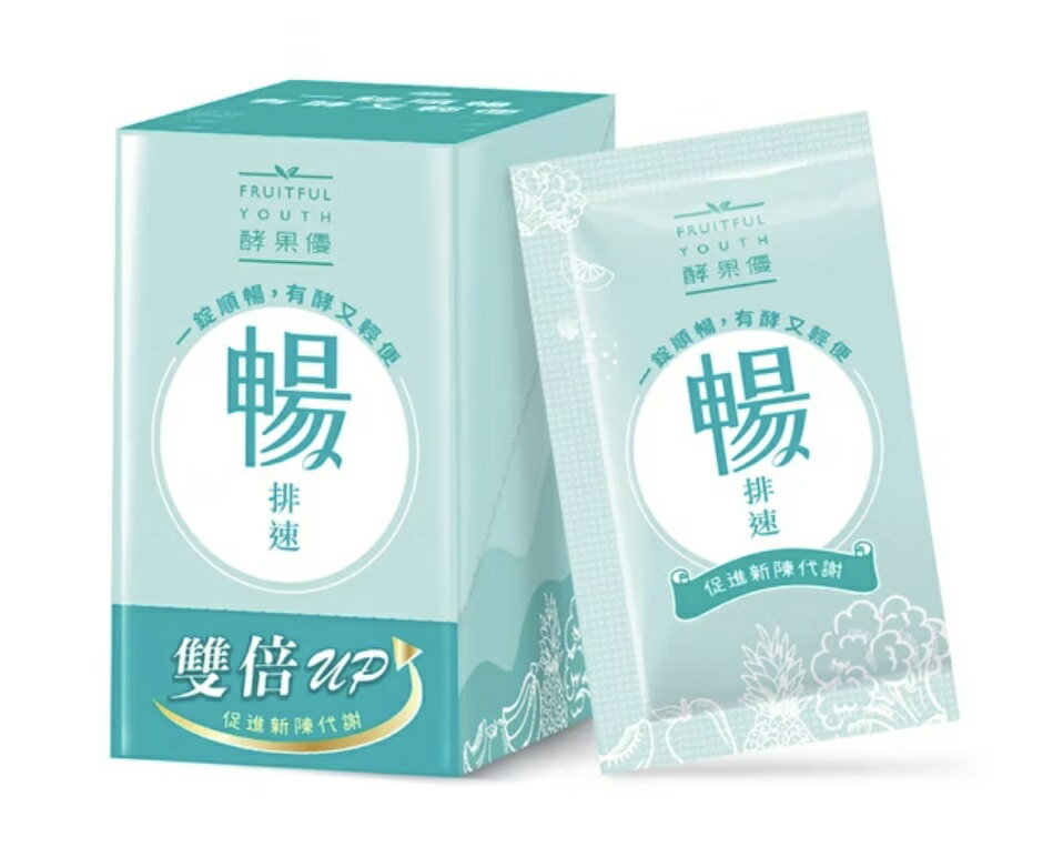 大漢酵素 暢排速 20錠/盒 苦橙、蔬果酵素、武靴葉、消化酵素、鳳梨酵素、藍藻、望江南 憨吉小舖