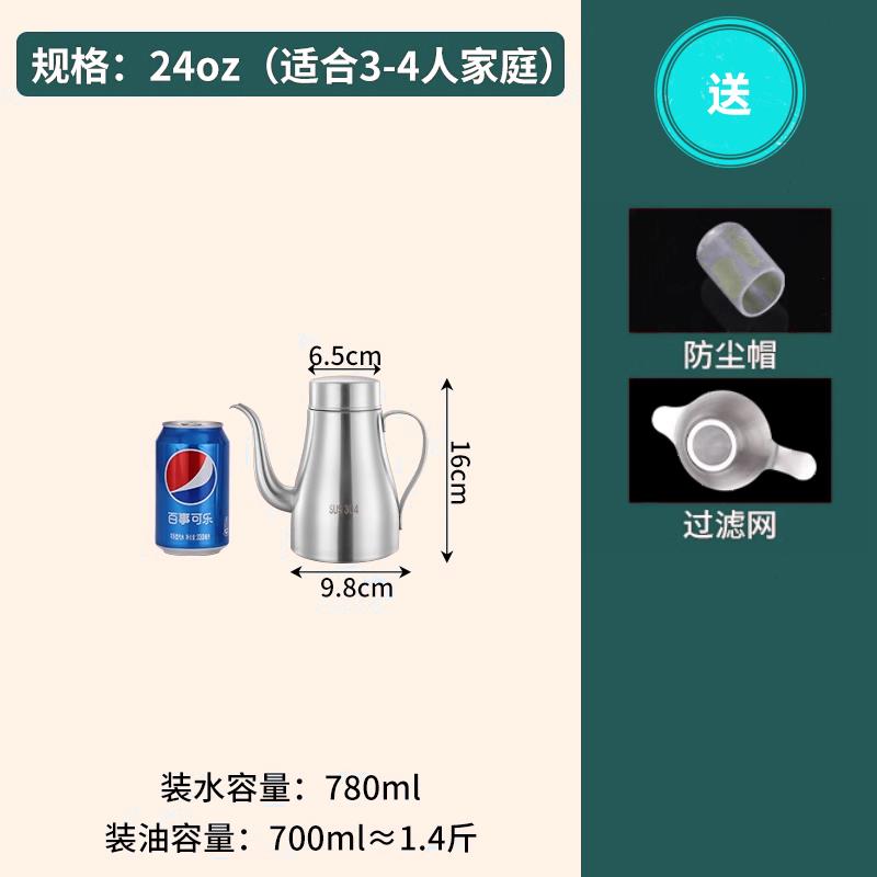 工廠現貨 免運 不鏽鋼油壺 家用油壺 316油壺 特厚不銹鋼 加厚油壺 家用廚房食品級 大容量特厚儲油罐 裝油 特惠/工廠直銷 售後保障s5310 0