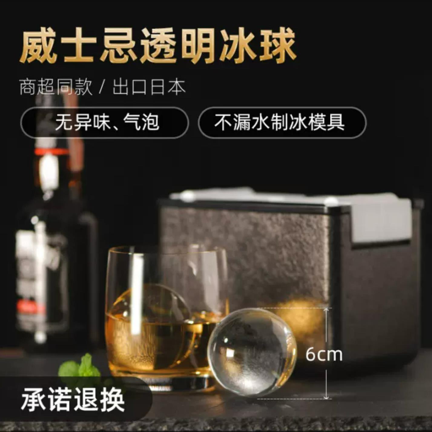 [臺灣公司貨 可開發票]ANZZYU網紅無氣泡透明冰球模具酒吧威士忌球形冰塊家用diy模具
