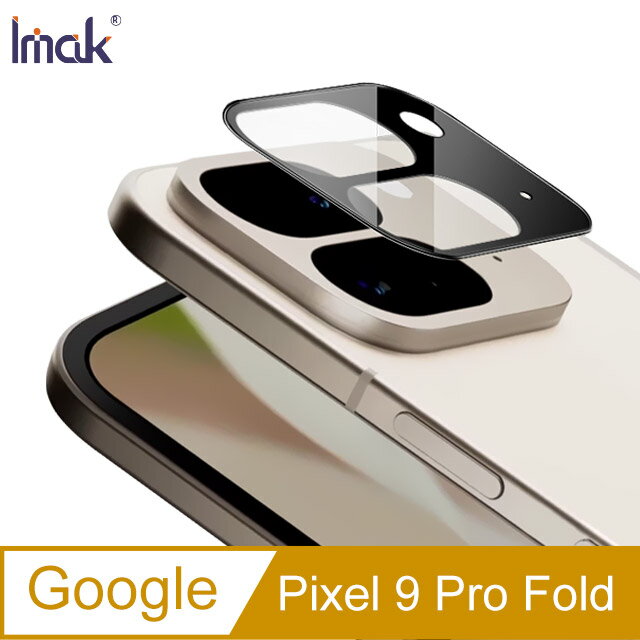 Imak 艾美克 Google Pixel 9 Pro Fold 鏡頭玻璃貼(一體式)(曜黑版) 奈米吸附 鏡頭貼 鏡頭保護貼 鏡頭膜