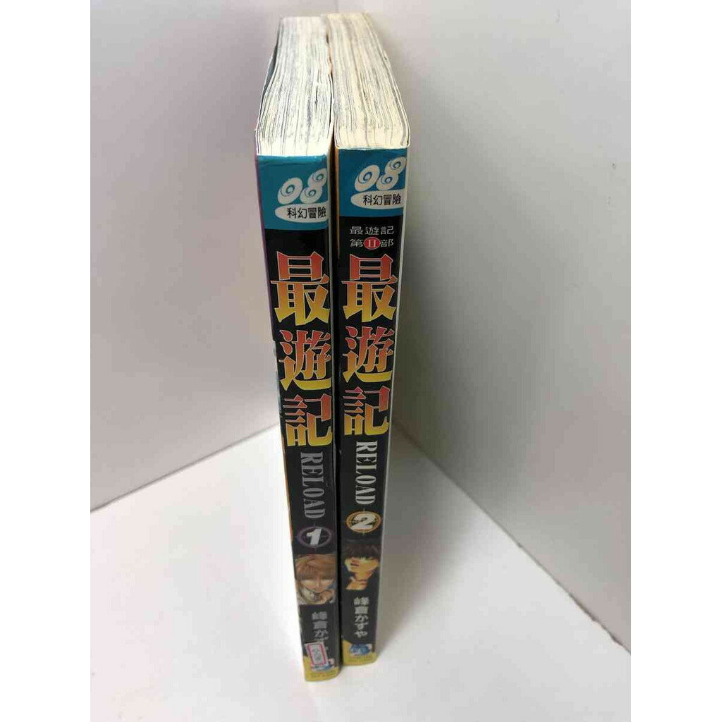 【雷根360免運】【送贈品】漫畫 最遊記RELOAD 1-2冊合售#無釘章 #九成新【Q-C967】