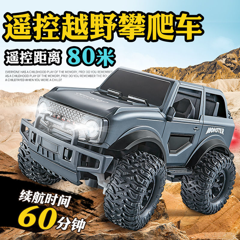 【1.1萬人收藏】超大遙控車越野車攀爬無線耐摔充電動遙控汽車兒童男孩玩具車模型-貼心優衣家居