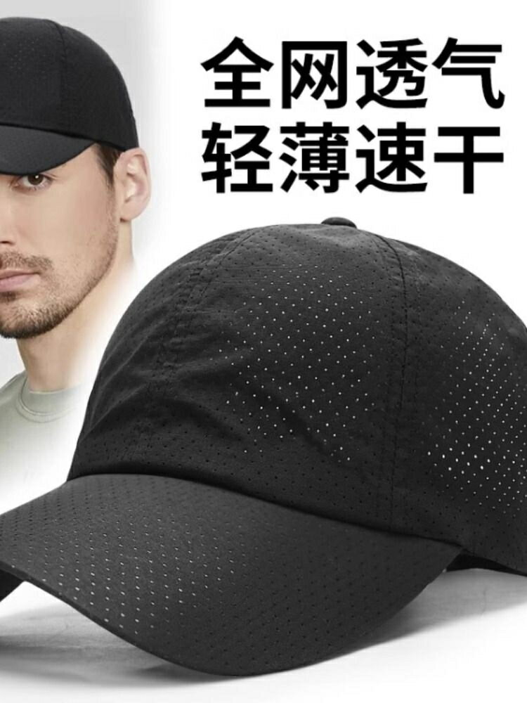 帽子男士鴨舌帽男款遮陽戶外休閑速幹防曬釣魚帽太陽帽女棒球帽夏