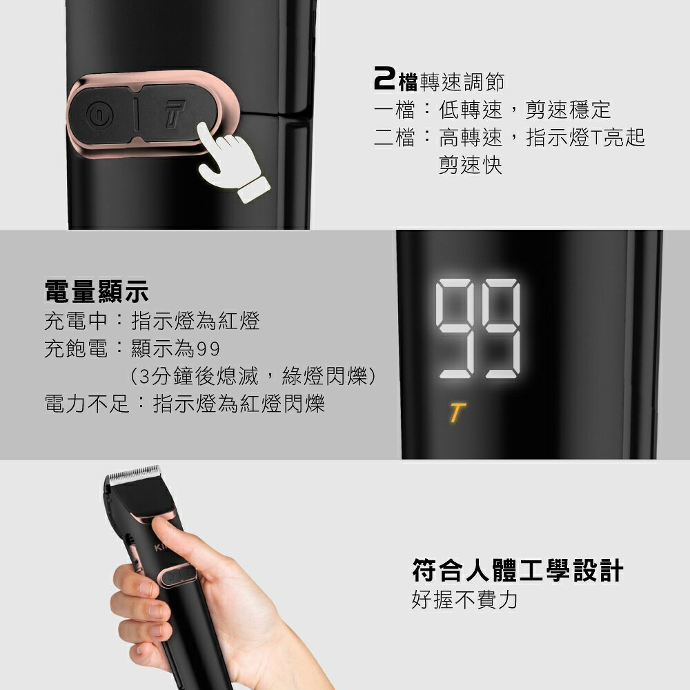 【KINYO】充插兩用專業精修電剪 (HC) 4髮梳 陶瓷 鍍鈦刀頭 充插兩用 充電底座｜理髮 防疫 父親節 5