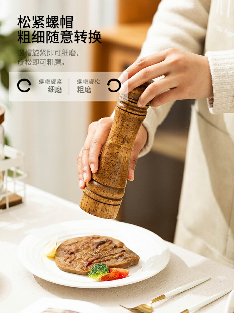 摩登主婦胡椒研磨器手動胡椒粉撒鹽神器海鹽花椒粉黑胡椒研磨瓶
