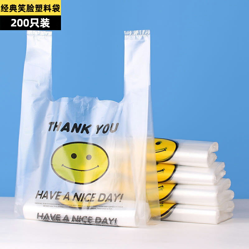 笑臉加厚透明塑料袋外賣食品袋商用打包袋背心購物袋方便手提袋子