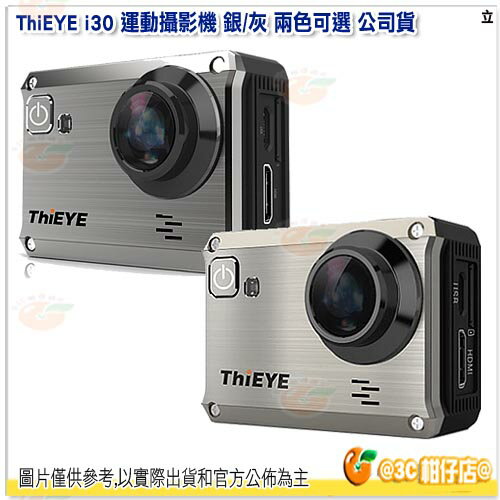 送32G ThiEYE i30 運動攝影機 灰/銀 公司貨 行車紀錄器 40米 防水 潛水 超廣角 1080P WIFI傳輸 似 HERO5 尾牙 禮物