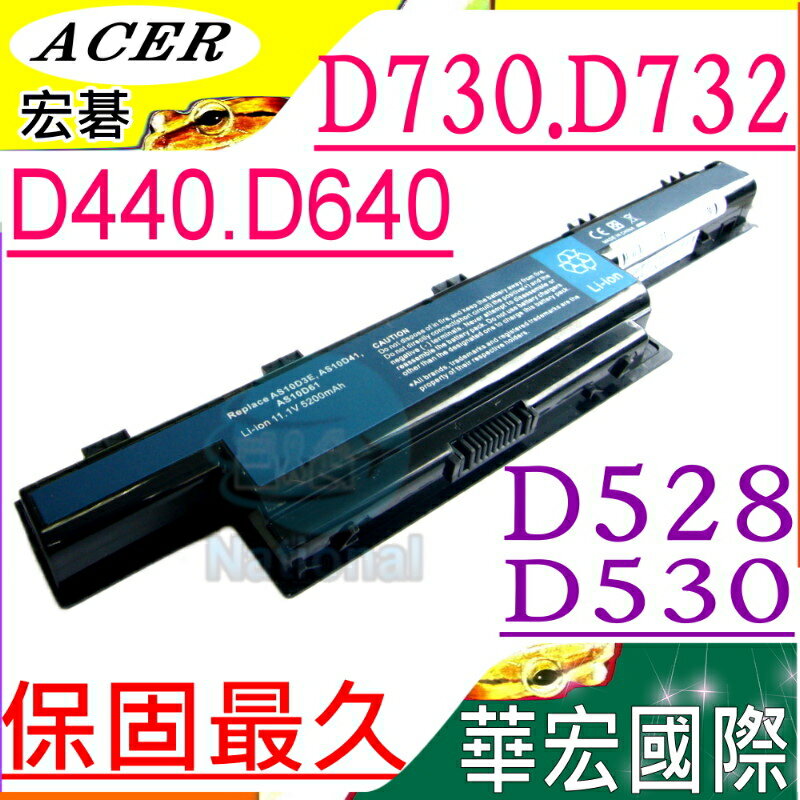 ACER 電池(保固最久)-宏碁 D440，D442，D528，D530，D640，D642，D728，D732，D732G，D732ZG，AS10D31