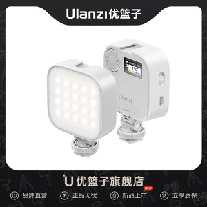 Ulanzi优篮子U60 RGB方块补光灯led新款便携式专业级全彩俯仰调节