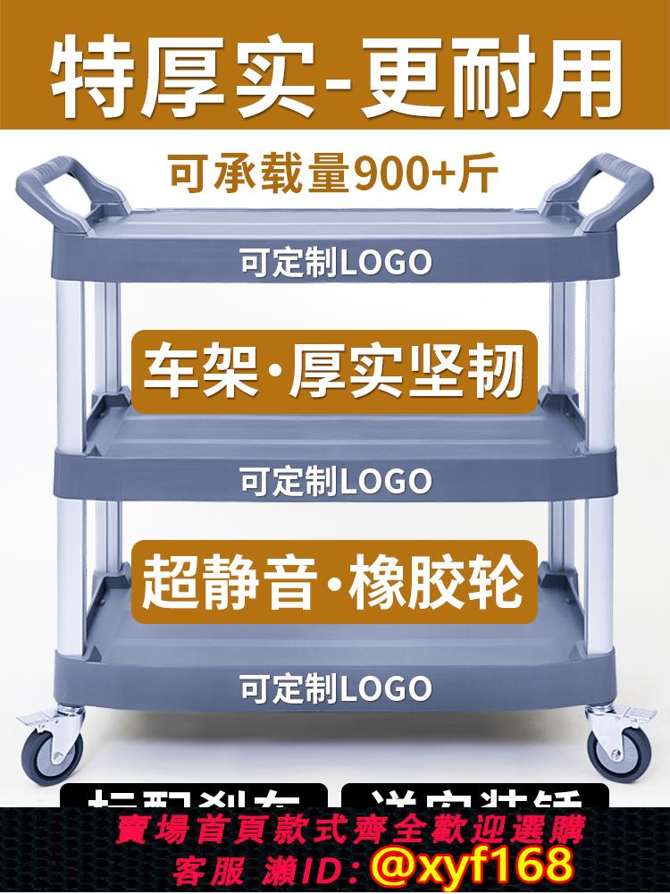 {可打統編 保固一年}餐車小推車撤餐碗集商用餐廳移動飯酒店三層上傳菜送收餐車手推車