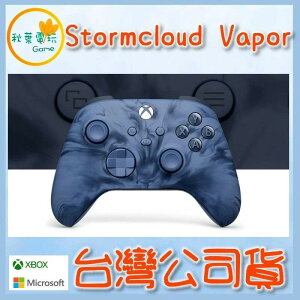 ●秋葉電玩● XBOX ONE 手把 風暴藍 Xbox 無線控制器 Stormcloud Vapor 特別版