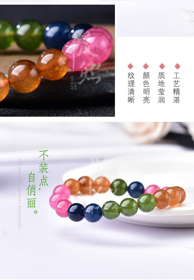 傲然巴西老料糖果碧璽玉髓手鏈女 彩色玉髓 彩虹糖果漸變色手鏈 9