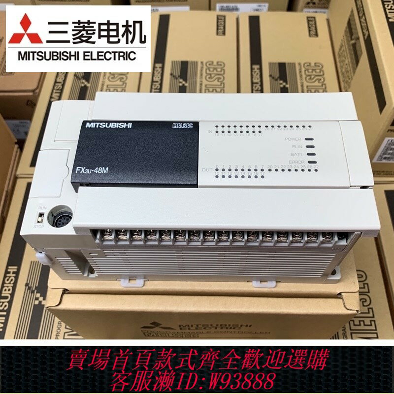{臺灣公司貨 可打統編}三菱原裝PLC全新FX3U-16/32/48/64/80/128MR/MT/ES-A可程式設計控制器