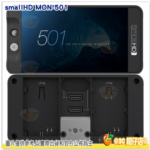 SmallHD 501 高清監視器 正成公司貨 亮度400cd/m2 對比1500:1 MON-501