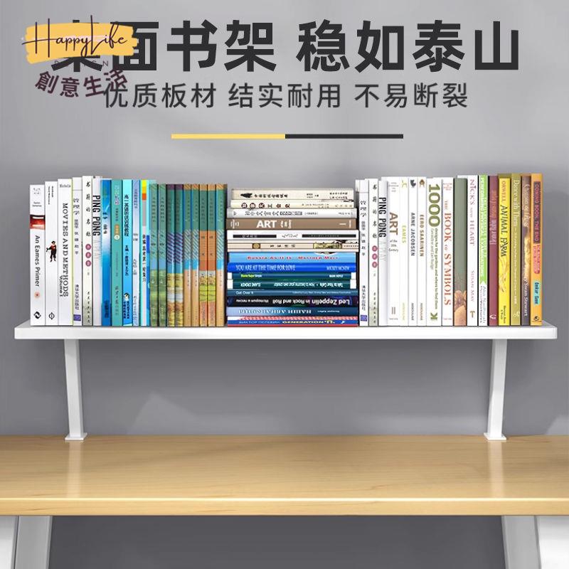 工廠貨 免運 桌面收納架 書架 收納架 桌上收納 懸浮桌面書架免打孔ins風書桌分層架子兒童收納置物架加高增高架開立發票 全館折扣 蛇年特價