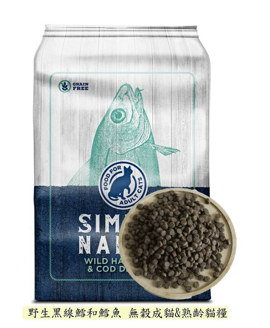 【領鱻】 無穀成貓糧 300g 1.8kg 4.99kg 野生黑線鱈和鱈魚/阿拉斯加鮭魚/阿卡迪亞紅魚 貓飼料 5