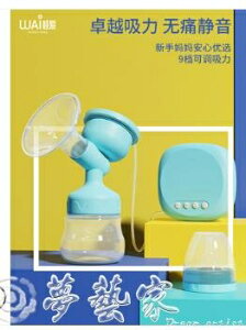 吸奶器電動吸奶器孕產婦吸力大產後自動按摩吸乳拔奶擠奶器手動正品靜音 交換禮物