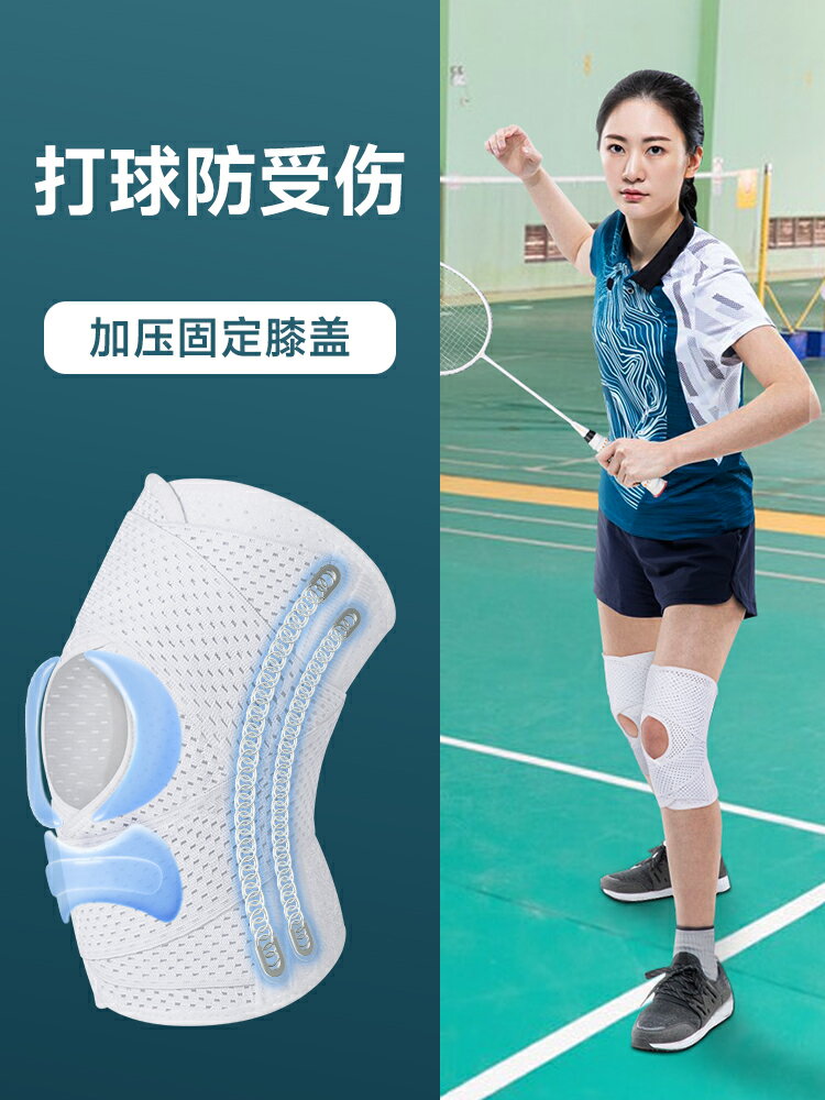女士羽毛球專用護膝運動打球保護膝蓋固定髕骨網球關節護具半月板