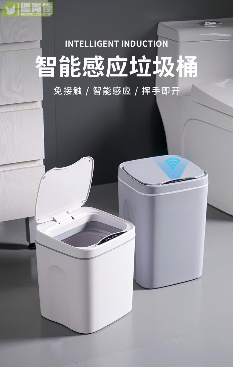 新款智能感應家用垃圾桶客廳廚房衛生間自動帶蓋低噪音充電垃圾桶