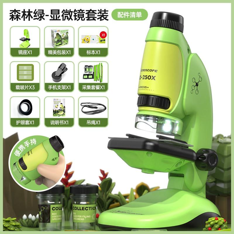 顯微鏡 生物顯微鏡 複式顯微鏡 電子光學顯微鏡可看細菌高倍高畫質中學生小學生兒童男孩專業級科學實驗學習用品手機放大鏡便攜式生日禮物男童『ZW8837』