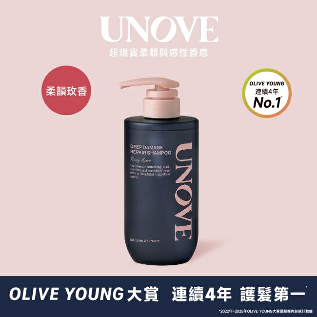 UNOVE 柔諾伊 角蛋白柔順修護洗髮精 (柔韻玫香)500g-獨家