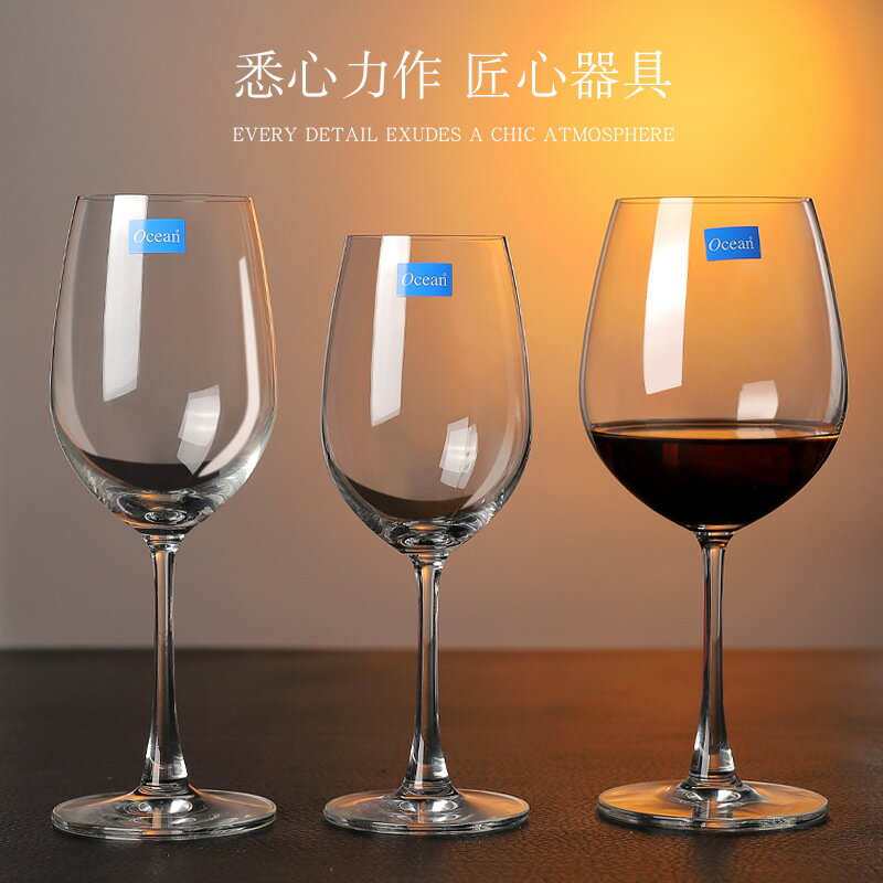 Ocean歐欣歐式水晶玻璃家用高腳杯紅酒杯葡萄酒杯大號波爾多酒杯