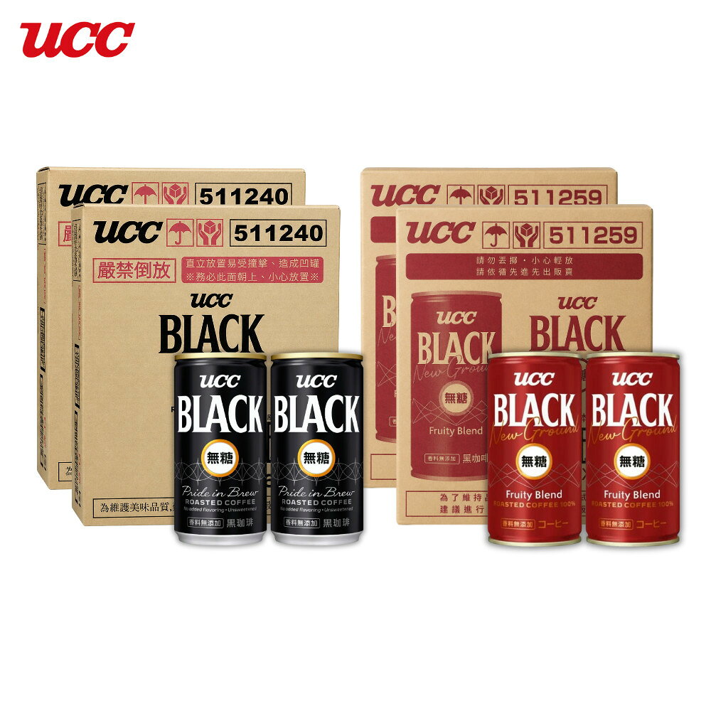 【KSL】UCC BLACK 無糖黑咖啡 黑瓶/赤瓶 30入x2箱 箱購