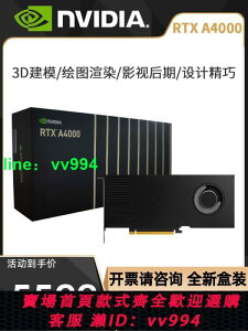 英偉達NVIDIA RTX A4000盒裝A4500麗臺A5000建模渲染專業繪圖顯卡