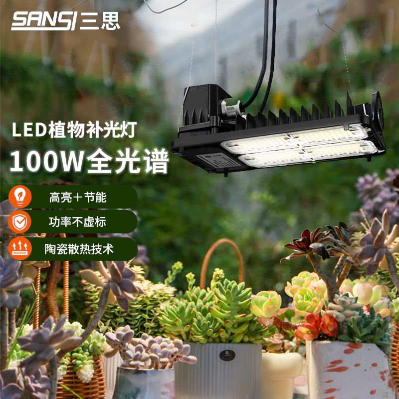 免運 可開票 生長燈 植物生長燈 補光燈 燈管 led植物補光燈全光譜多肉花店大棚花店補光燈水培燈綠植水草