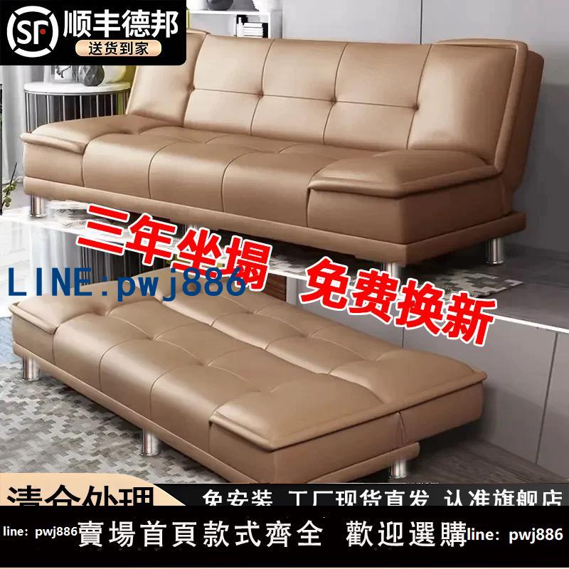 【可打統編 超低價】小戶型沙發客廳新款出租房門店臥室辦公室可折疊貓抓皮兩用沙發床