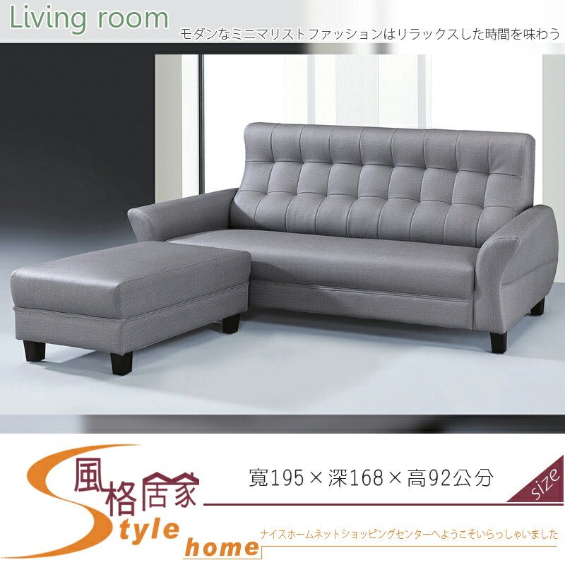 《風格居家Style》水雲端L型沙發/不拆賣 316-4-LV