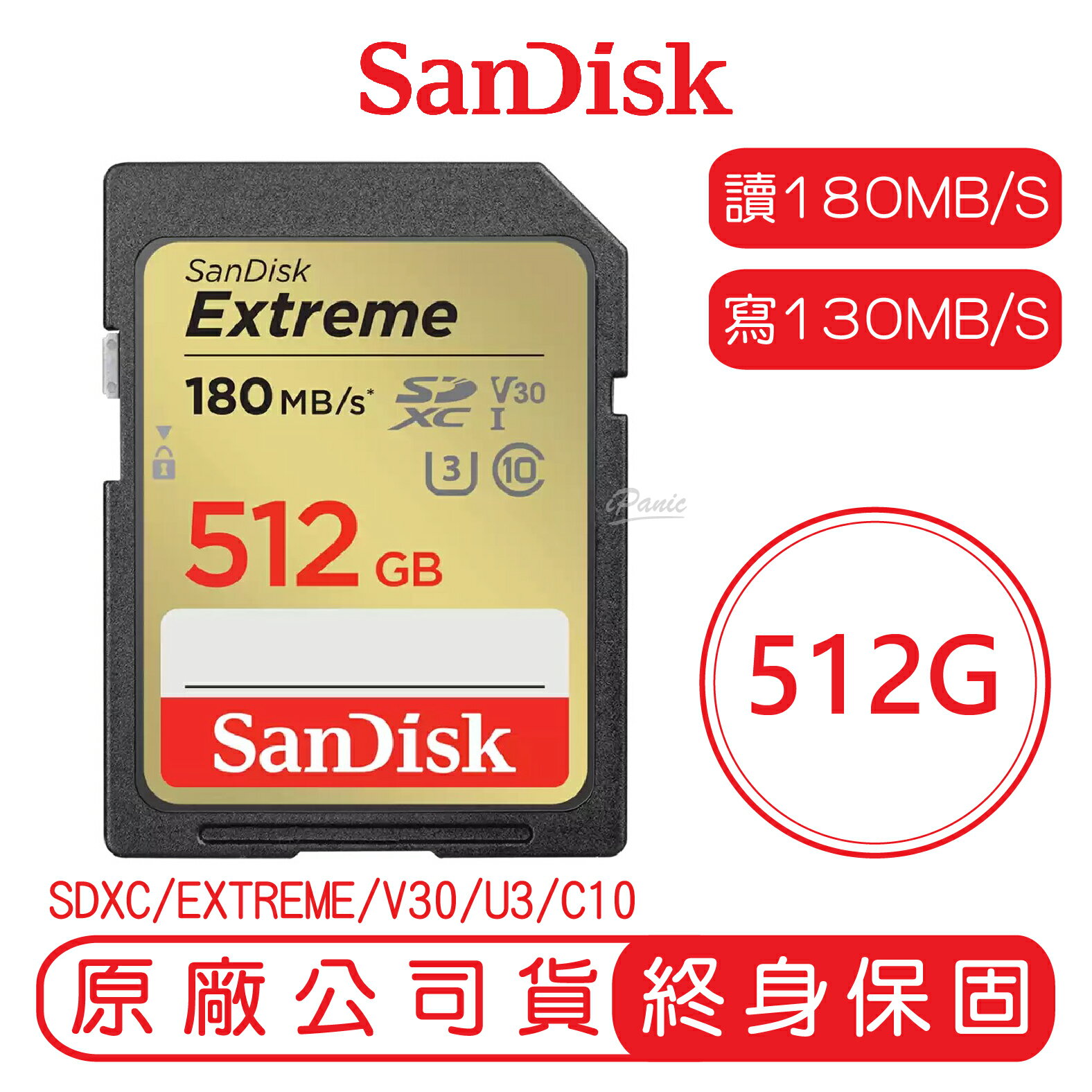 SanDisk 512GB EXTREME SD C10 U3 V30 記憶卡 讀180MB 寫130MB 512G SDXC【APP下單9%點數回饋】