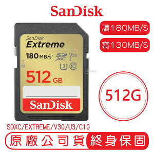 【享4%點數】SanDisk 512GB EXTREME SD C10 U3 V30 記憶卡 讀180MB 寫130MB 512G SDXC【限定樂天APP下單】