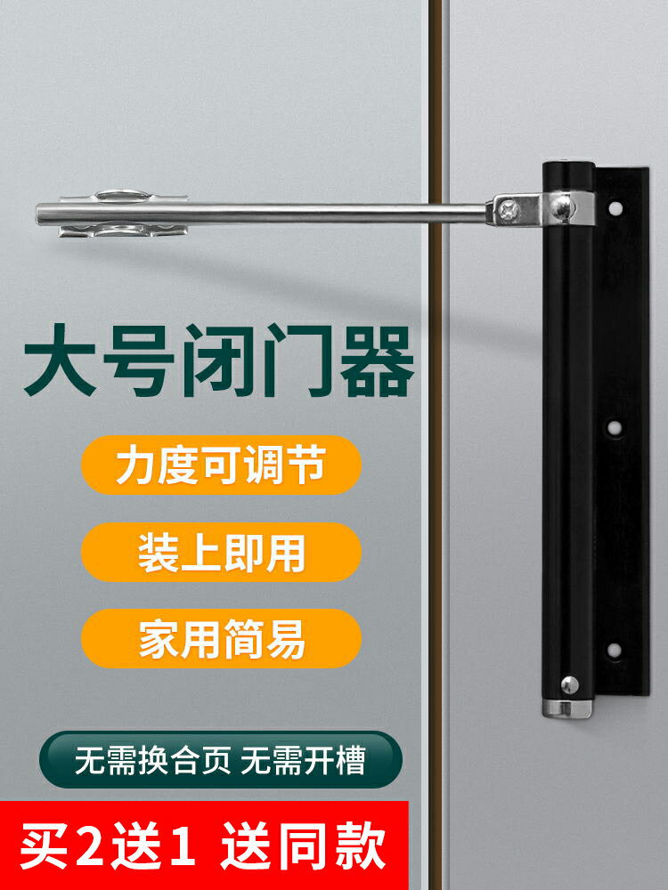 簡易閉門器液壓緩沖自動家用關門靜音神器免打孔隱形回彈木門隨手
