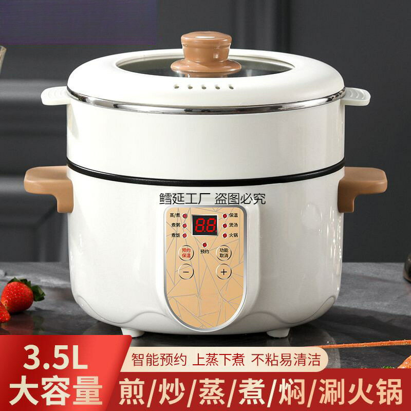 家用新款多功能電熱鍋家用火鍋蒸煮一體不粘電煮鍋宿舍煮面鍋小電【Snowbelle優選】