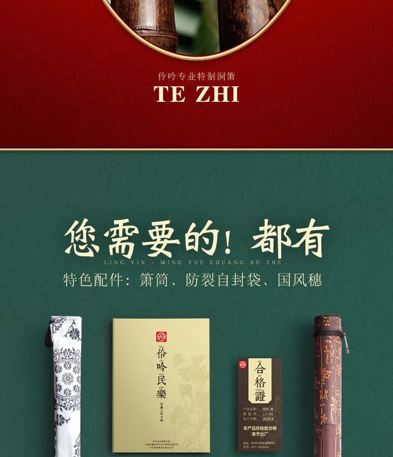 【台灣公司 超低價】伶吟民族樂器專業演奏級一節紫竹洞簫G成人入門六八孔素蕭包郵F調 7