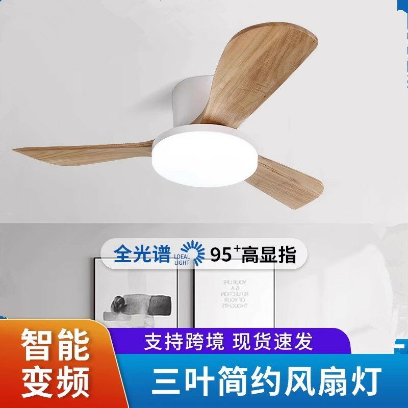 【臺灣公司 可開發票】北歐吊扇兒童房110v220v吸頂風扇燈客廳餐廳簡約臥室2024新款變頻