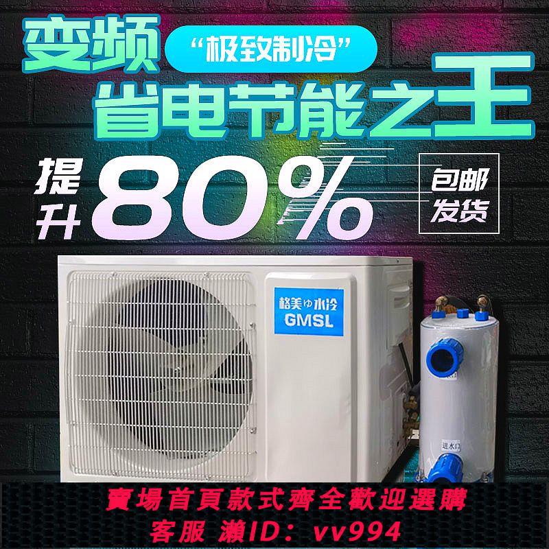 {公司貨 最低價}【變頻榜一】海鮮魚池機製冷機冷水機恆溫機養殖水產一體機魚缸器