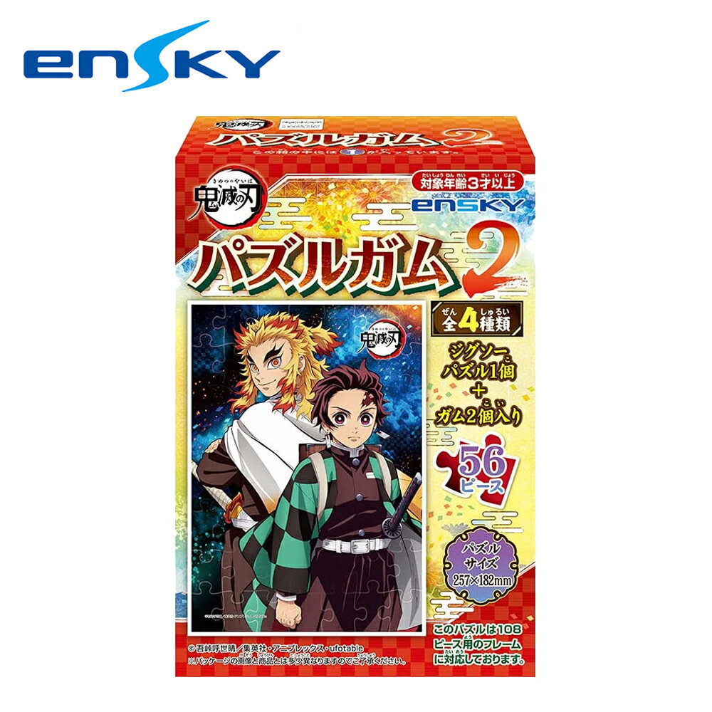 全套4款 日本正版 鬼滅之刃拼圖p2 盒玩56片益智玩具煉獄杏壽郎我妻善逸嘴平伊之助ensky Sightme看過來購物城直營店