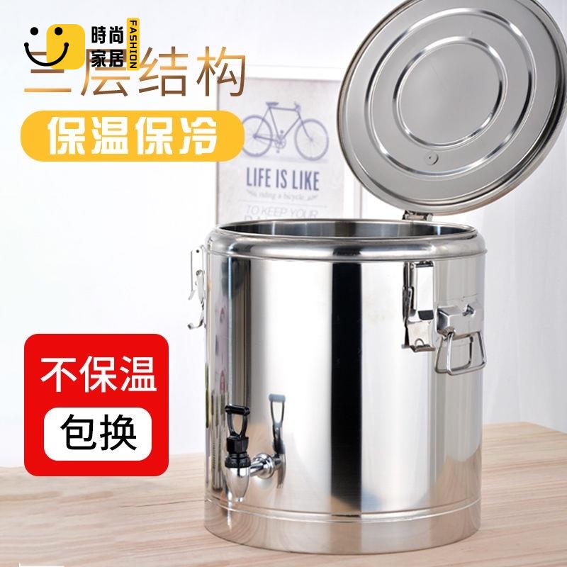 免運 可開發票 不銹鋼保溫桶 超長商用保溫飯桶 茶水湯桶 大容量帶水龍頭冰桶 工廠現貨直銷 可開發票 全館八折 售後保障 店長推薦 ss567