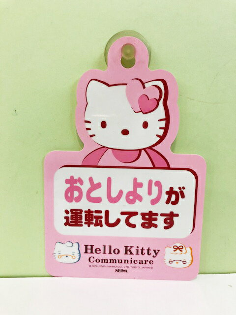 【震撼精品百貨】Hello Kitty 凱蒂貓 凱蒂貓 HELLO KITTY 車用吊牌-日文 震撼日式精品百貨